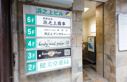 院内案内
